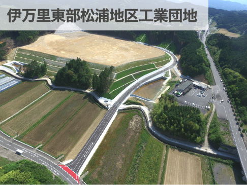 伊万里東部松浦地区工業団地