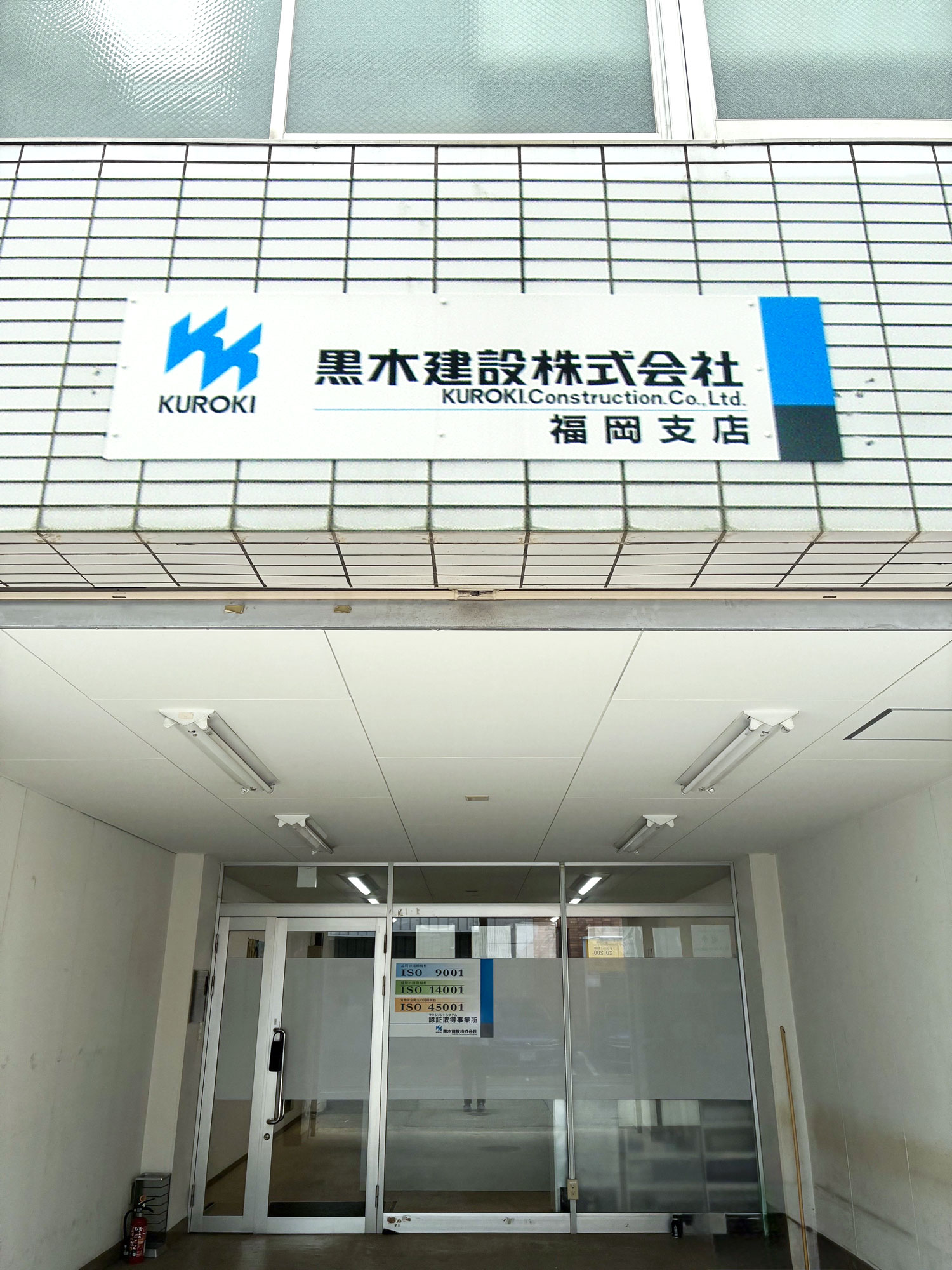 福岡支店外観
