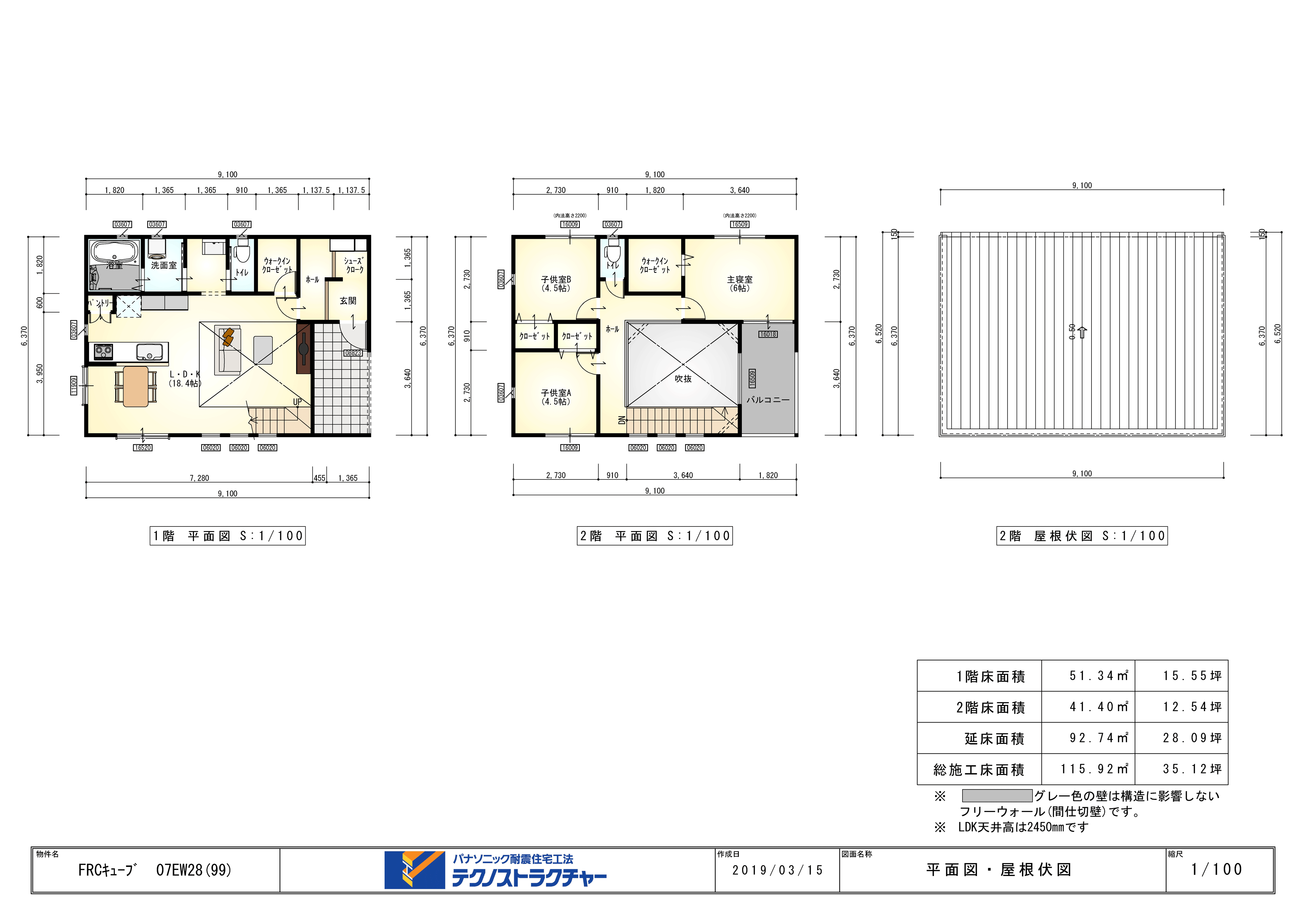 平面図・屋根伏図