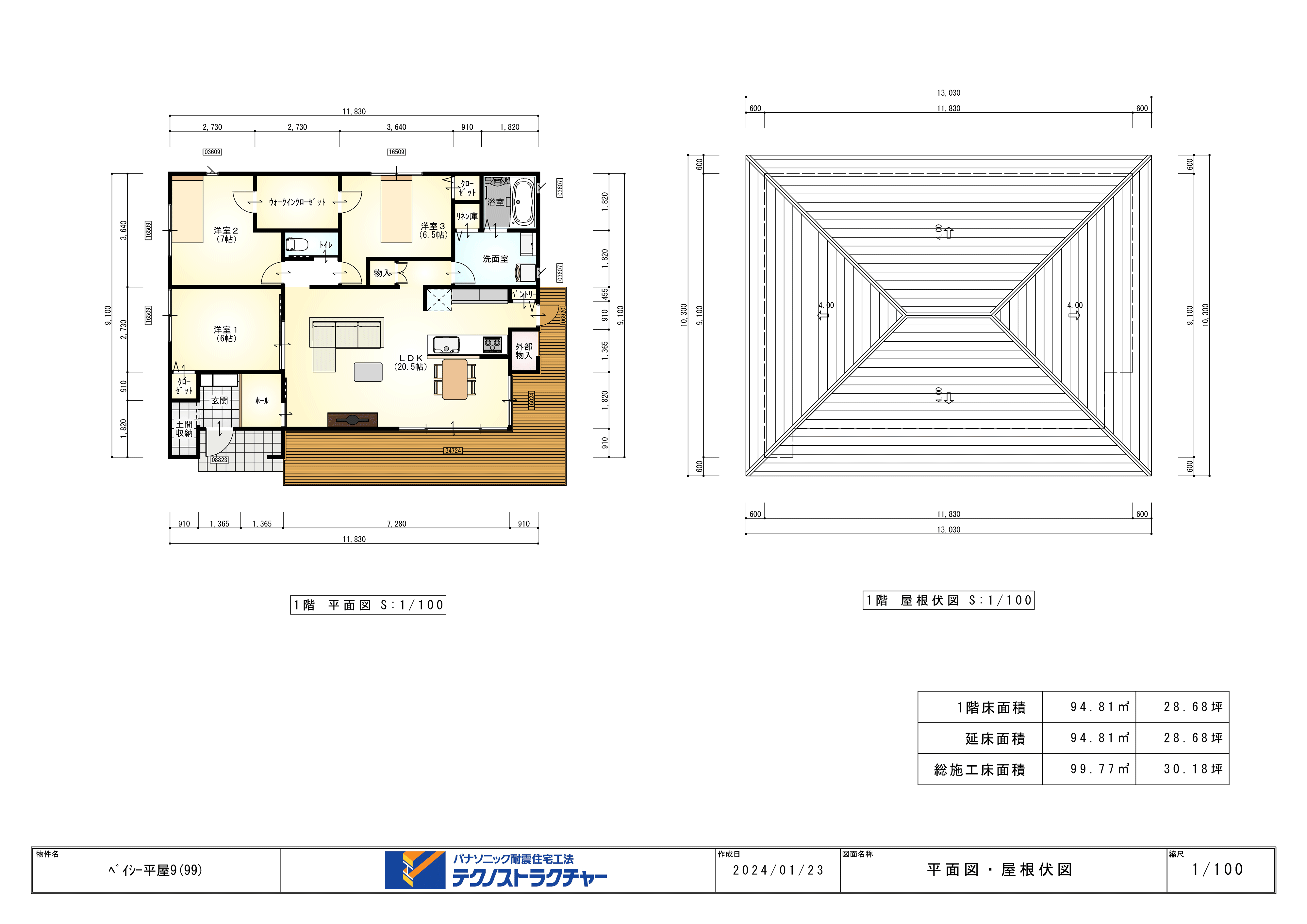 平面図・屋根伏図