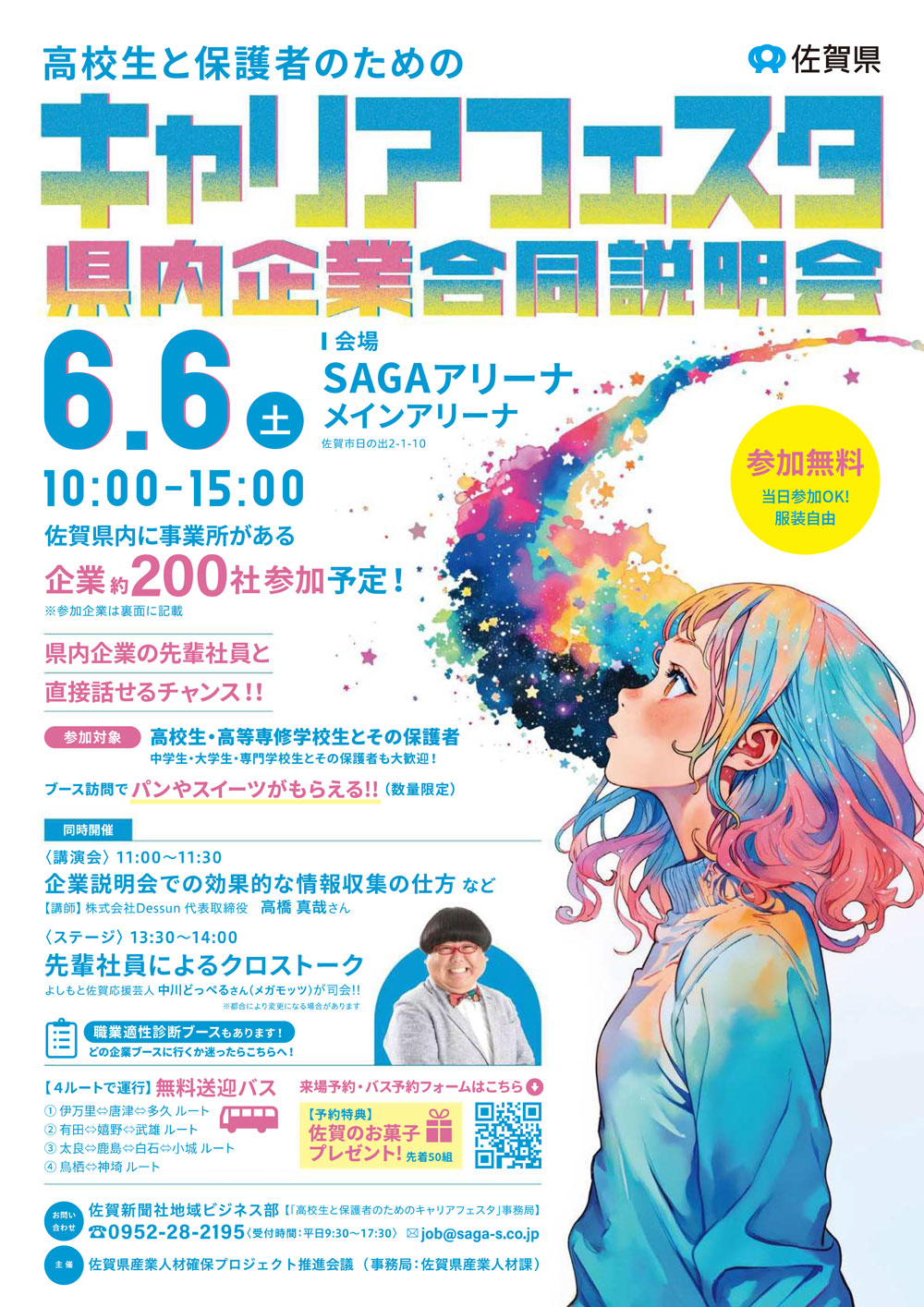 チラシ