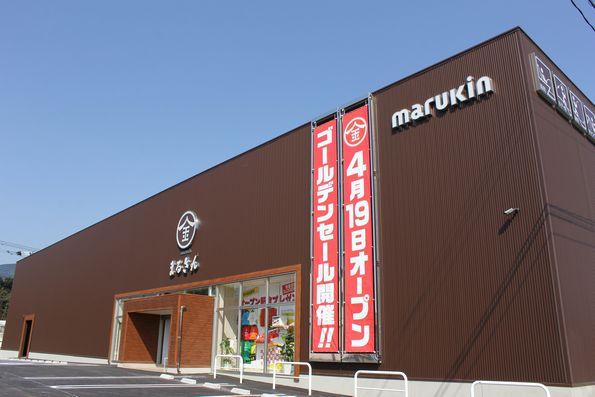 08_marukin-tm01.jpg